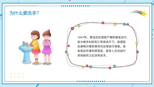 橙蓝卡通儿童手部卫生PPT模板宣传PPT动态PPT手卫生