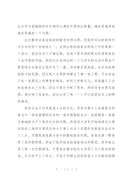 语文学科月考总结与反思.docx