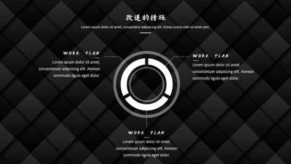 黑色质感方格通用PPT模板