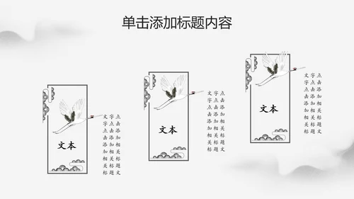 水墨中国风文化国学经典国学文化PPT模板