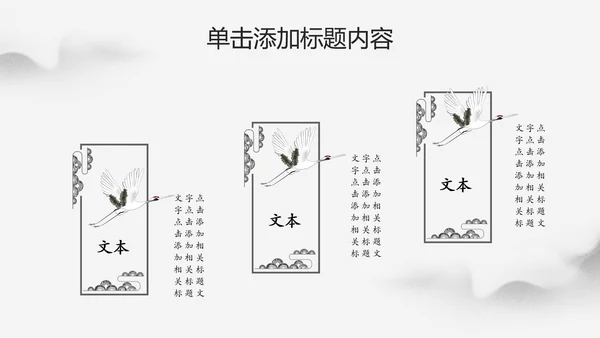 水墨中国风文化国学经典国学文化PPT模板