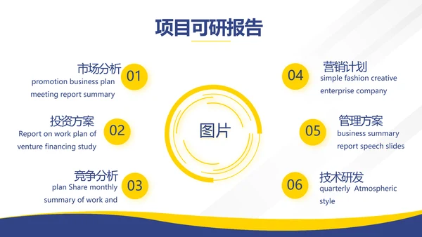 人事行政管理培训工作总结动态PPT模板