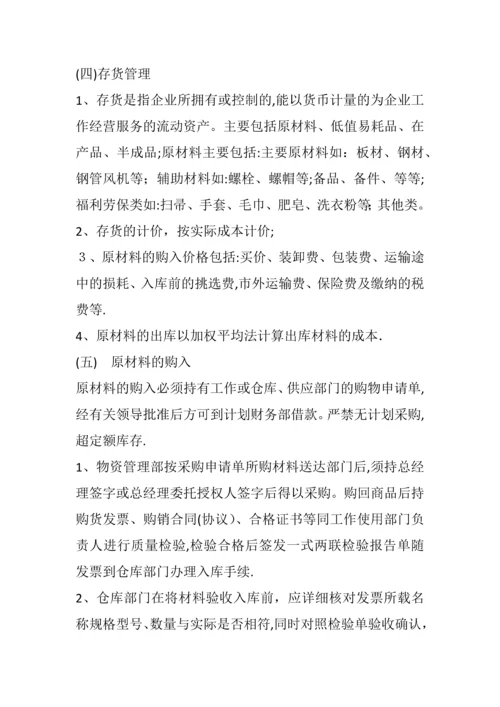 小公司财务规章制度.docx