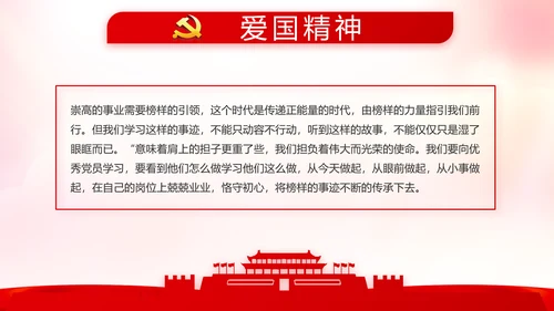 红色党支部年终述职报告学习教育动态PPT模板