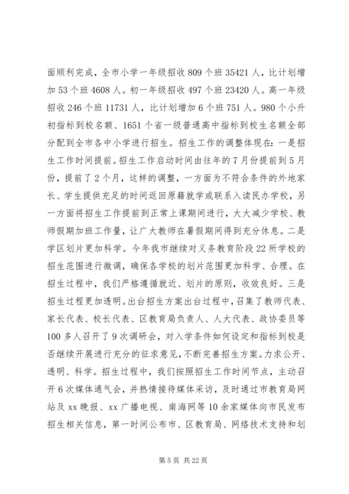 教育局年度教育文化工作总结与工作计划.docx