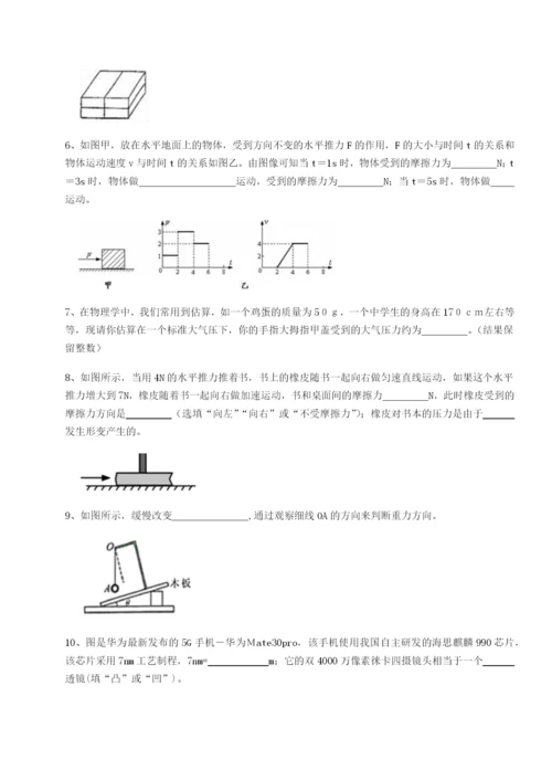专题对点练习广东江门市第二中学物理八年级下册期末考试定向练习试题（含答案解析版）.docx