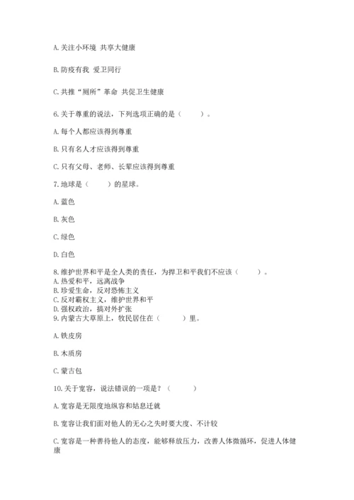 六年级下册道德与法治 《期末测试卷》及完整答案（全优）.docx