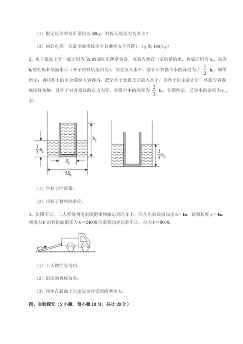 强化训练内蒙古赤峰二中物理八年级下册期末考试综合训练试题（解析版）.docx