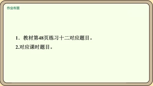 新人教版数学四年级下册4.4.1    小数与单位换算课件