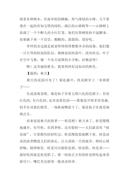 侧面描写秋天的作文.docx
