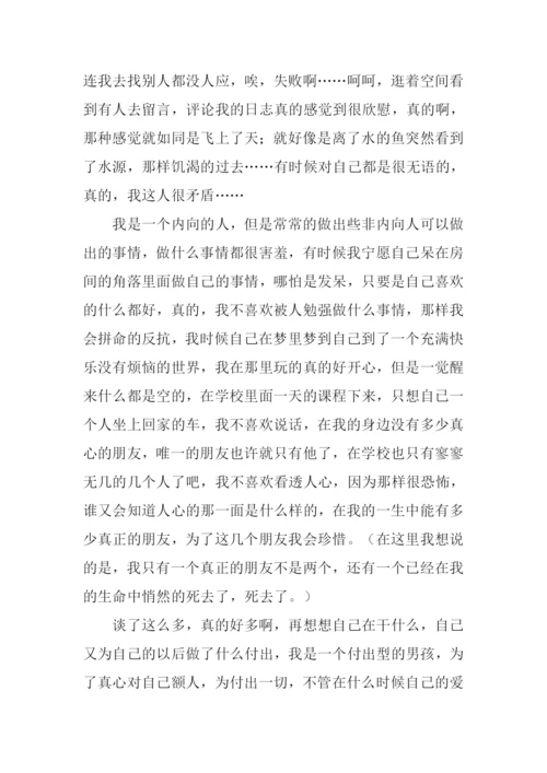 青春梦想作文XX字.docx