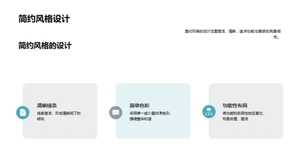 未来居家：塑料家具革新之路