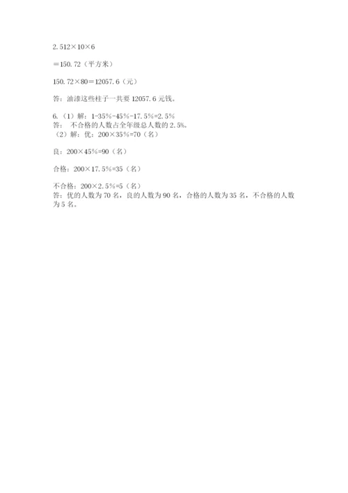 苏教版数学小升初模拟试卷及参考答案（轻巧夺冠）.docx