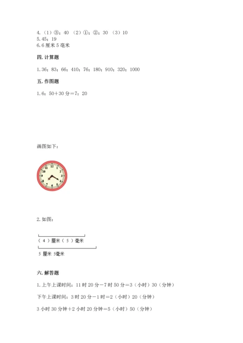 人教版三年级上册数学期中测试卷【培优】.docx