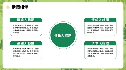 绿色可爱卡通手绘插画风小学生我的暑假生活PPT模板