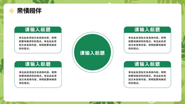 绿色可爱卡通手绘插画风小学生我的暑假生活PPT模板