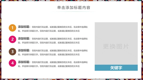国风古风少数民族风情民族风莲花鲤鱼PPT模板