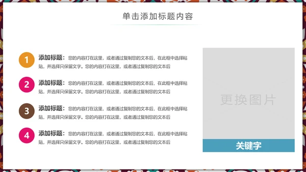 国风古风少数民族风情民族风莲花鲤鱼PPT模板