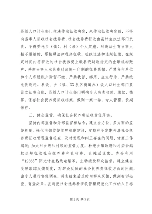 人口计生局开展农民负担突出问题专项治理情况汇报.docx