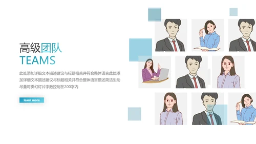 欧美风创意企业宣传公司简介动态PPT模板