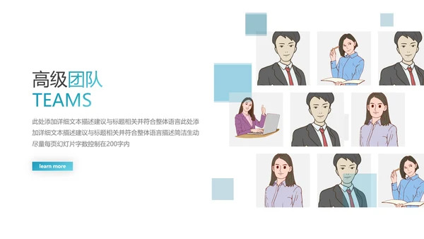 欧美风创意企业宣传公司简介动态PPT模板