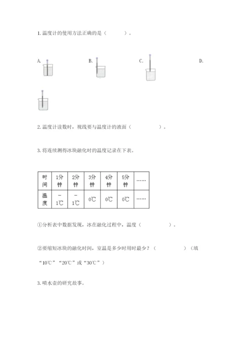 教科版小学三年级上册科学期末测试卷精品（巩固）.docx