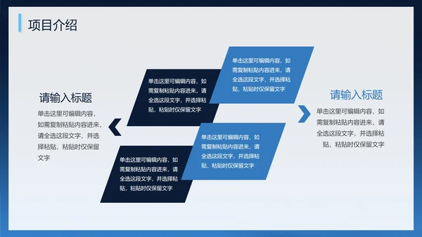 商务蓝色渐变创新创业PPT模板