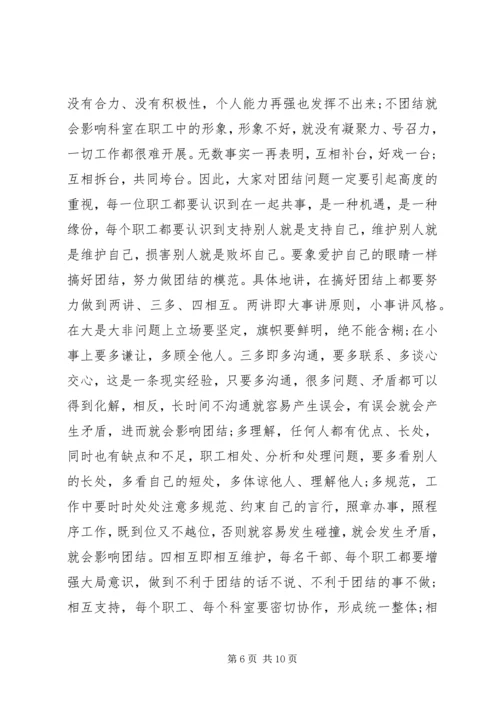 分管机关领导讲话.docx