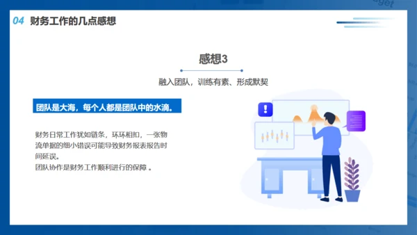 蓝色财务部工作总结通用PPT模板