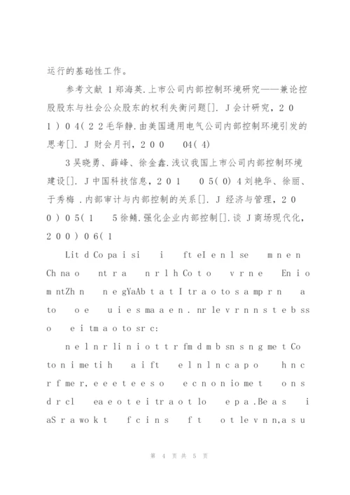 探讨火电厂经济运行优化管理.docx