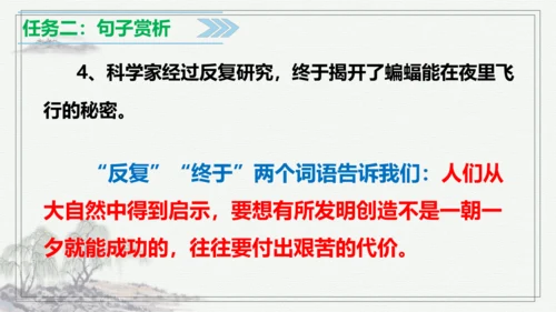 【学霸提优】统编版语文四上（ 第二单元重难点梳理复习）（课件）
