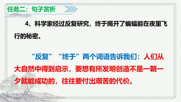 【学霸提优】统编版语文四上（ 第二单元重难点梳理复习）（课件）