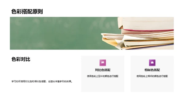 掌握绘画技巧