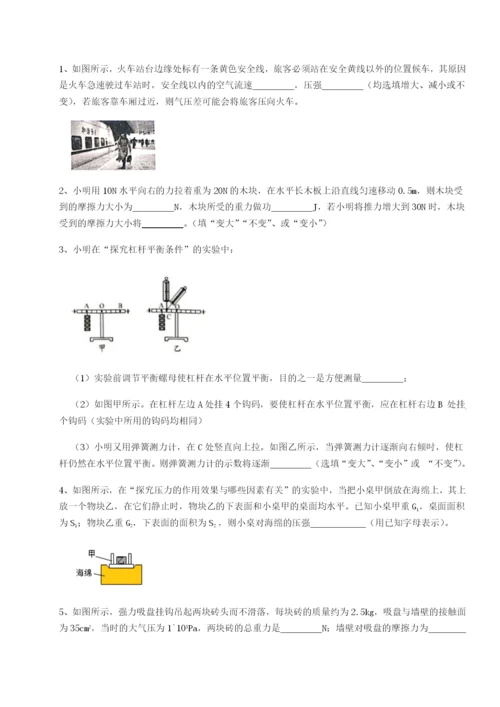 强化训练四川师范大学附属第一实验中学物理八年级下册期末考试单元测评试题（详解版）.docx