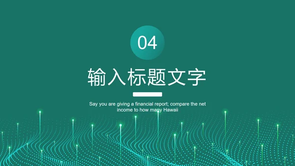 绿色科技风大数据分析PPT模板