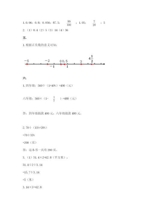 北师大版六年级数学下学期期末测试题【b卷】.docx