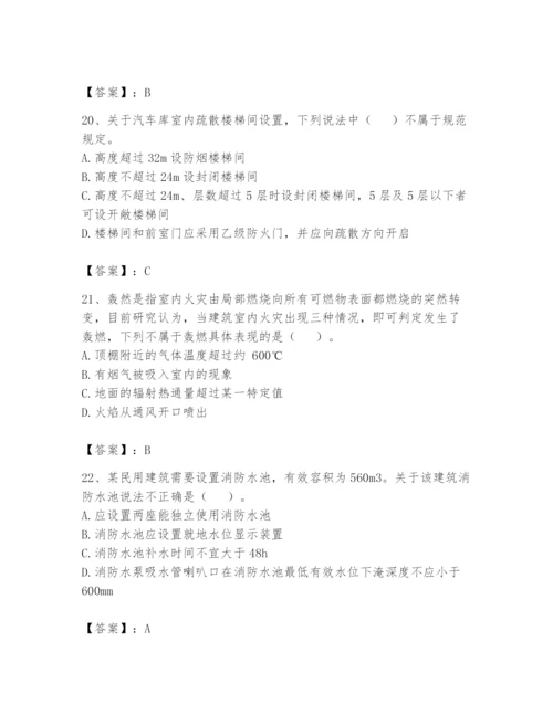 注册消防工程师之消防安全技术实务题库及参考答案【名师推荐】.docx