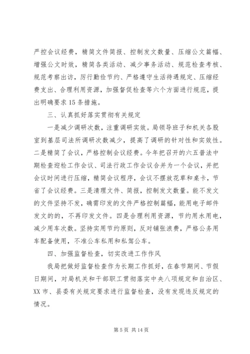 第一篇：县委党校践行八项规定自查自纠报告.docx