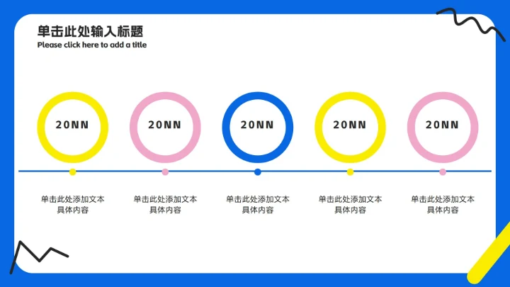 线条论文开题答辩ppt模板