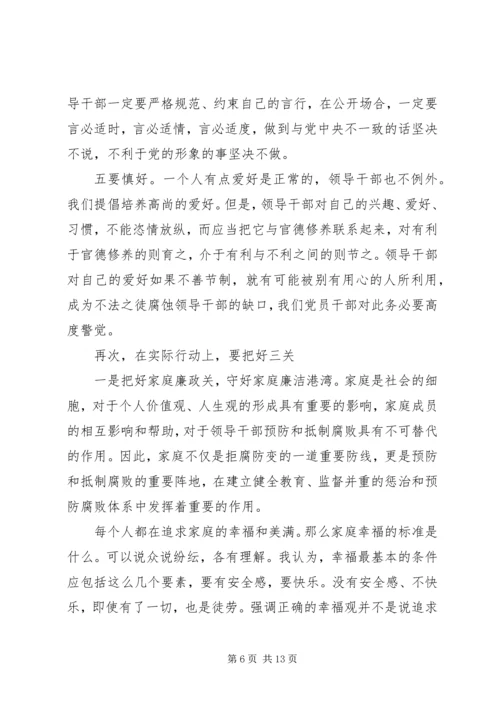 专题党课讲稿【坚守底线，全面加强机关纪律作风建设】.docx