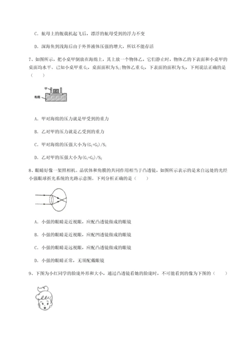 第四次月考滚动检测卷-云南昆明实验中学物理八年级下册期末考试章节训练试卷（含答案详解）.docx