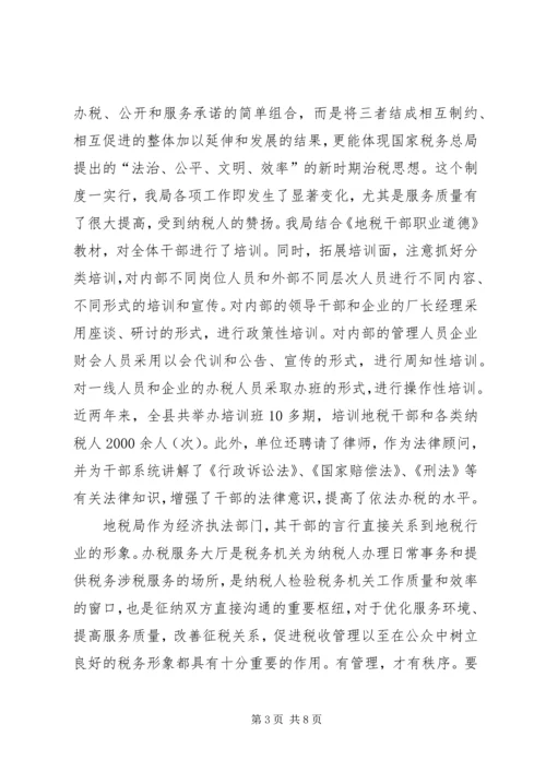 加强街道社区精神文明建设思考.docx