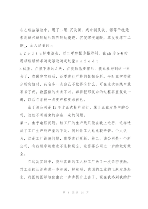 寒假社会调查报告1000字以上5篇.docx
