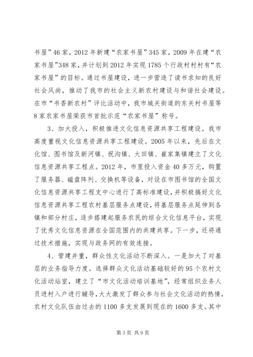 市长在科技文化专题会讲话.docx