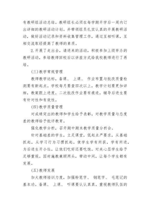 小学三年级语文课外阅读方案.docx
