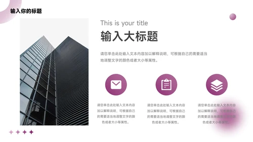 紫色简约欧美风大学生职业规划PPT模板