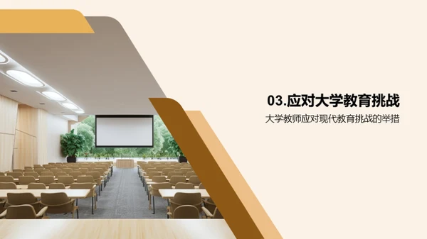简约风教育培训教学课件PPT模板