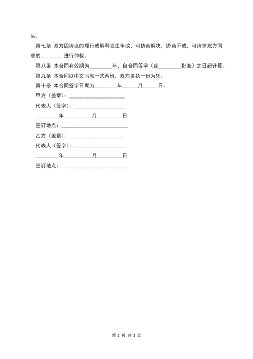 图书出版发行合同(一).docx