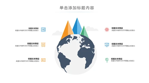 智慧城市互联网物联网科技城市大数据云计算PPT