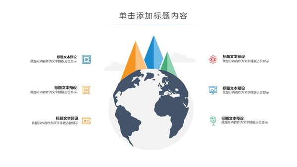 智慧城市互联网物联网科技城市大数据云计算PPT